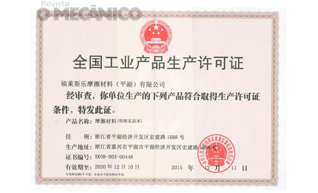 Documento de certificação do órgão responsável chinês